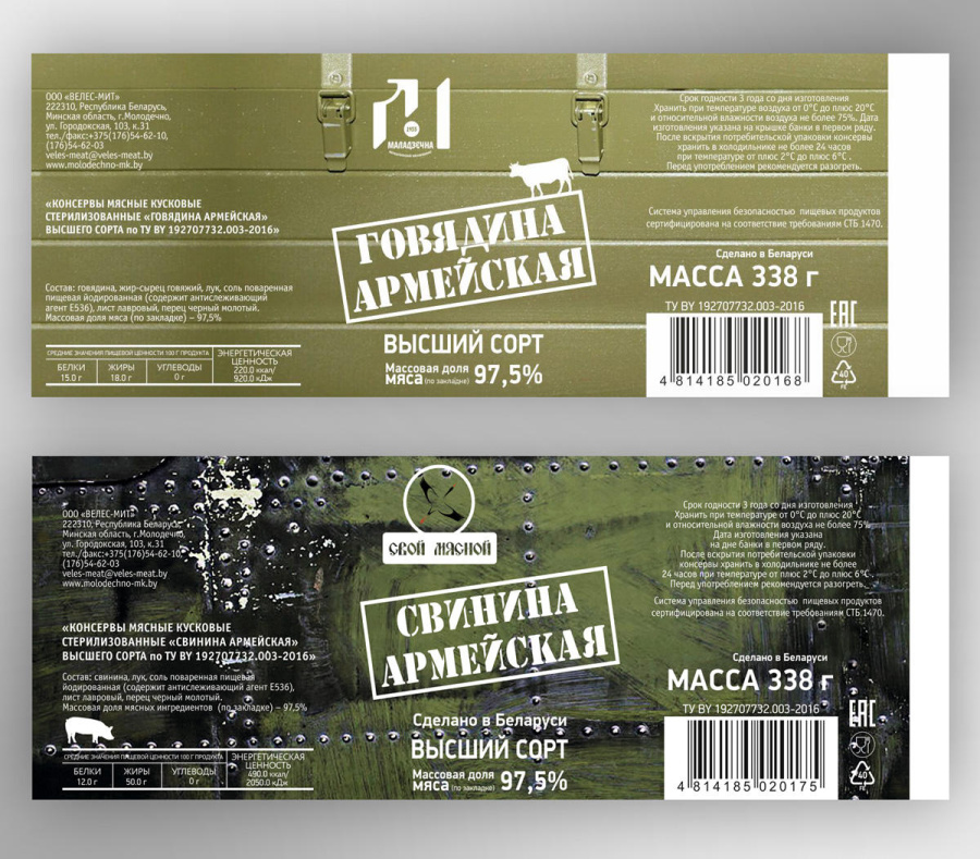 Konserwy Mięsne_portfolio_2