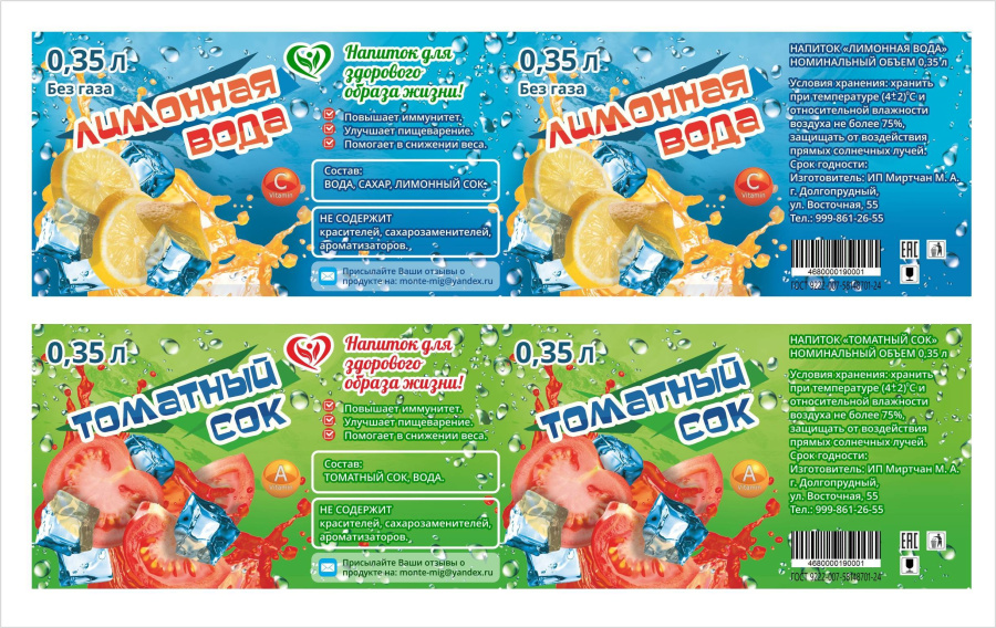 Sok owocowy_portfolio_2