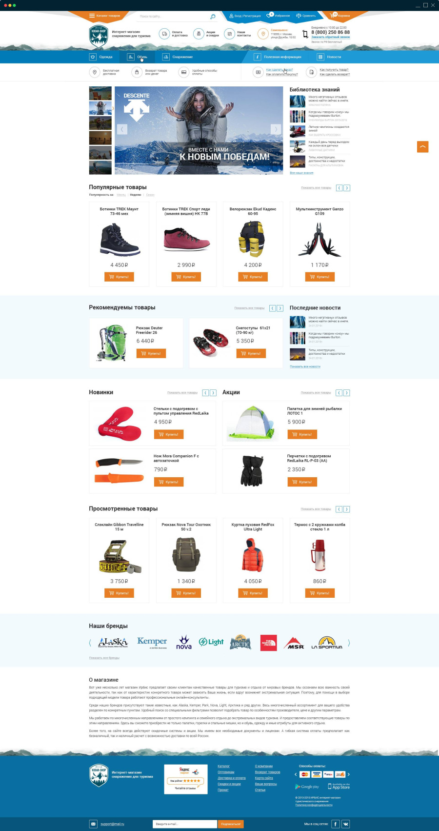 Kodarshop_portfolio_1