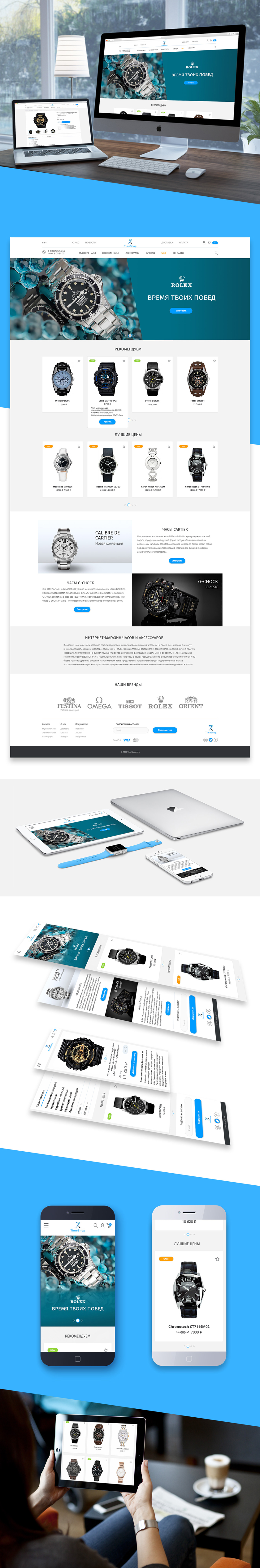Timeshop_portfolio_1