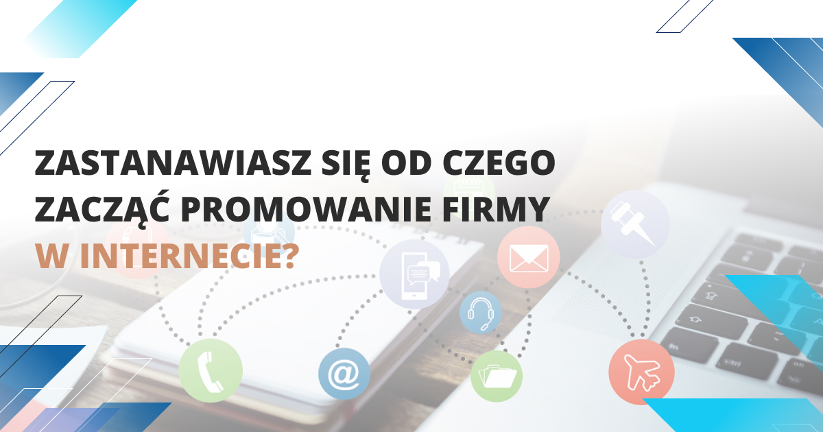Замислюєтеся, з чого почати просування компанії в інтернеті?